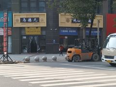 -马德元纯汤牛肉面(太奥广场店)