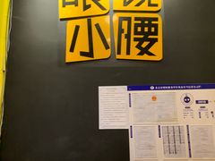 -望京小腰(北京总店)