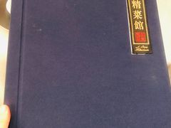 -A One Kitchen·南京精菜馆(德基广场店)