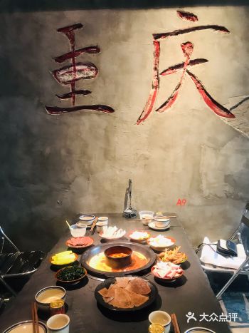 打卡了经典的重庆火锅店，装修是工业风，给人怀旧的感觉