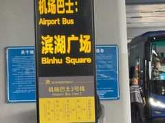 -南宁吴圩国际机场-T2航站楼