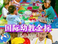 -金豆子幼稚园