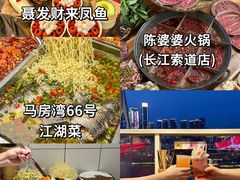 -聂发财重庆江湖菜(解放碑店)