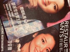 -邓丽君音乐主题餐厅