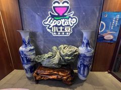 -小土豆北方菜馆(文慧园店)