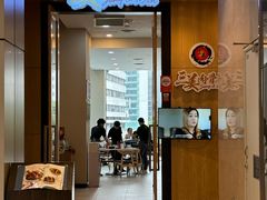 -三美肉骨茶(柏威年广场店)