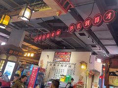 -老街鱼嘴巴(步步高新天地店)