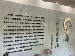 -朱自清故居