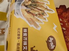 -艾薯夫妇Aysh(福田星河COCOPark店)