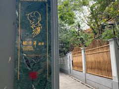 -张乐平故居