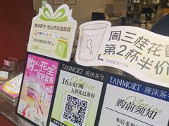 -唐沫茶兮(仓山万达金街店)