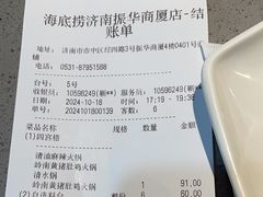 -海底捞火锅(振华商厦店)