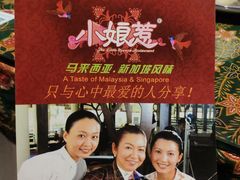 -小娘惹厨房Little Nyonya(狮城有约上榜店)