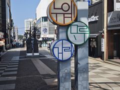 -宝健路步行街(Pedestrian Shopping Street)