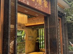 -南园酒家(前进路店)