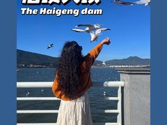 -海埂大坝