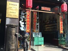 -屯溪老街