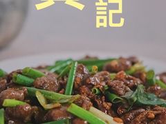 -贞记餐厅(老街店)