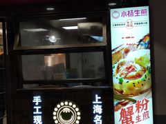 -小杨生煎(黄河路店)