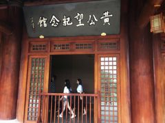 -黄公望隐居地