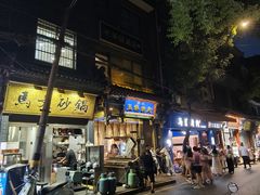 -清真·马文砂锅大全(麦苋街店)