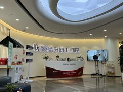 -牙博士口腔品牌连锁(杨浦店)