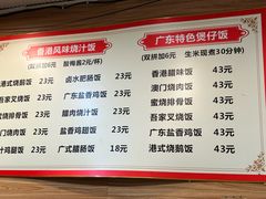 -吾家香港烧腊专门店