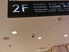 -王府井百货(总府店)