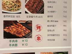 -南门涮肉(上海二店)