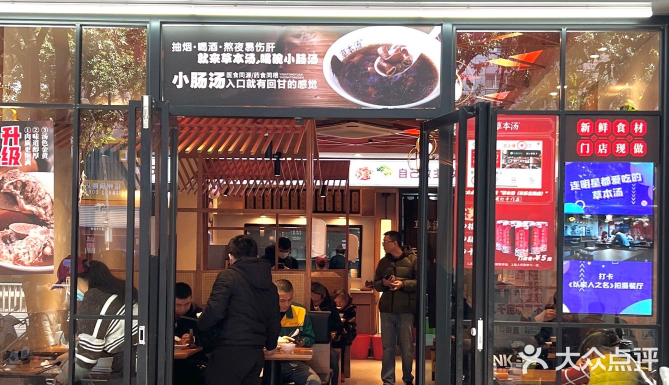 人均20+草药牛排汤和小肠汤 喝一口就爱上🤤