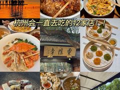 -李犟大爆鳝面·手工蟹黄包(湖滨西湖店)
