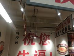 -冯校长老火锅(双桥路店)
