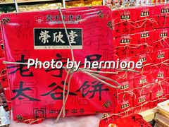 -贡天下山西特产(鼓楼街店)