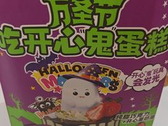 -味多美蛋糕(八大处店)