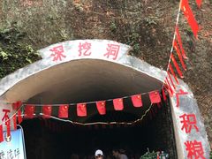 -山间农家
