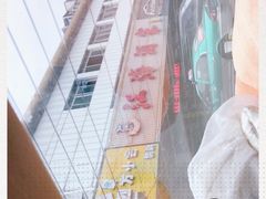 -江海酒家(赤岗店)