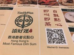 -添好运点心专门店(百老汇店)