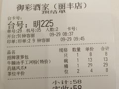 -御彩酒家(东风东路店)
