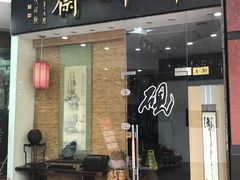 -云洲古玩城(大木桥路店)