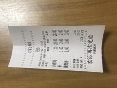 账单-定家小酥肉·清真(回民街店)