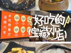 -云平风味园(护国路店)