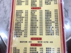 -臻味斋