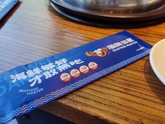 -海味当家·蒸锅海鲜(星海公园店)