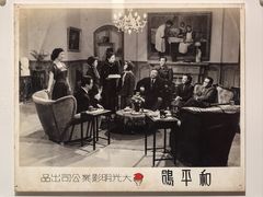 -上海电影博物馆