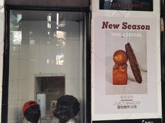 -Juicy Bakery(大学路店)