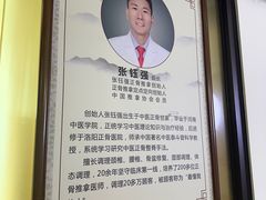 -张钰强中医正骨推拿连锁(华发商都店)