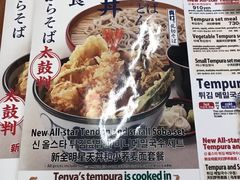 菜单-天丼‧天妇罗盖饭(天神店)
