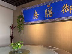 -中卫御苑福膳·养生局(圆明园店)