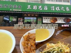 -王菊美食街·王菊面馆(总店)