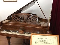 -鼓浪屿钢琴博物馆